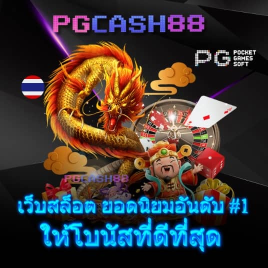 ผลบอลสดth