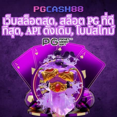 ผลบอลสดth